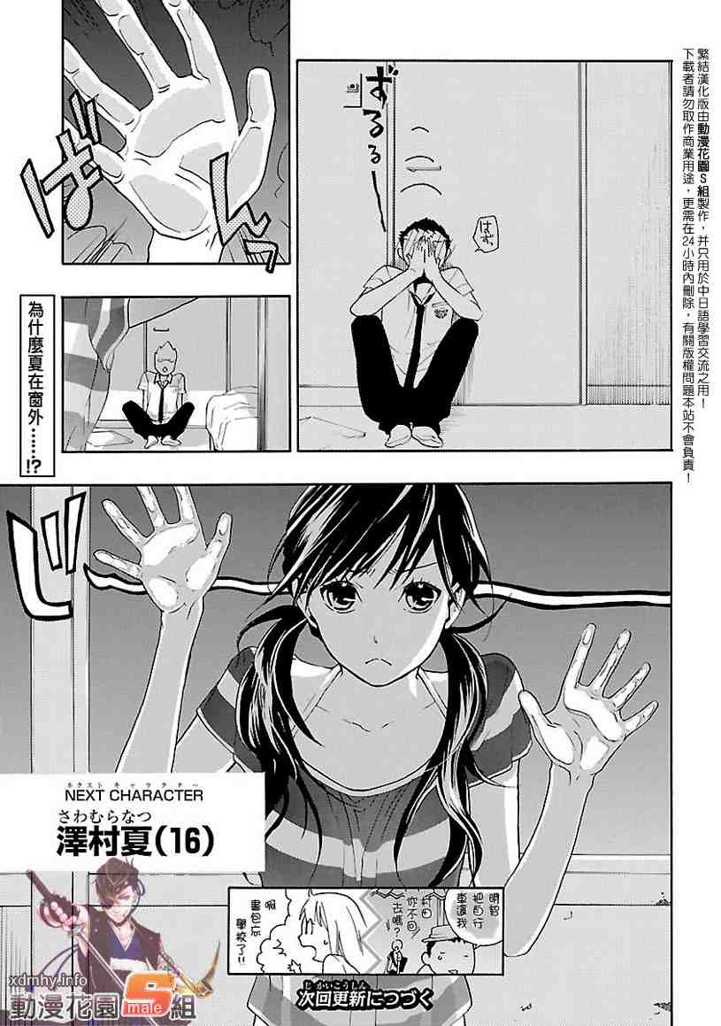 《繁结》漫画 002集