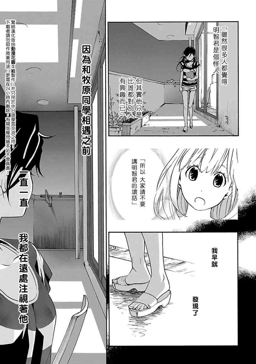 《繁结》漫画 003集