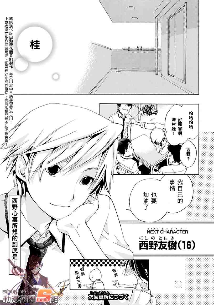 《繁结》漫画 003集