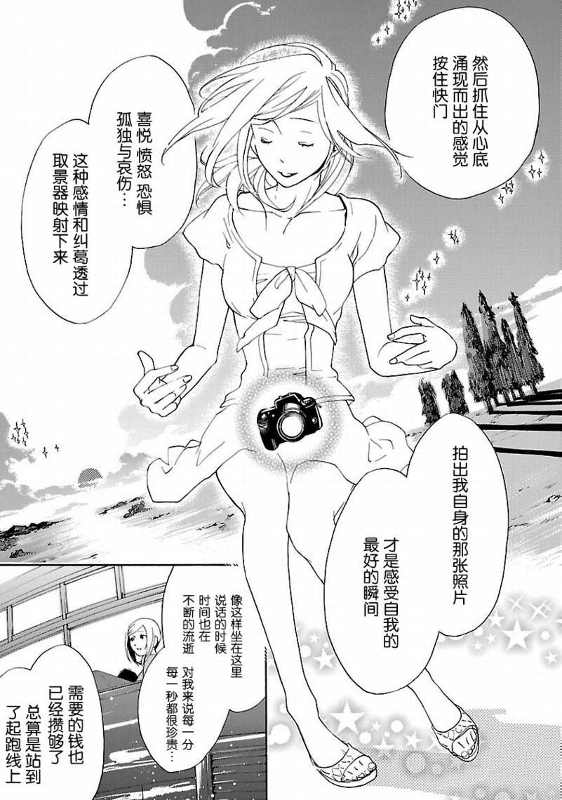 《繁结》漫画 004集