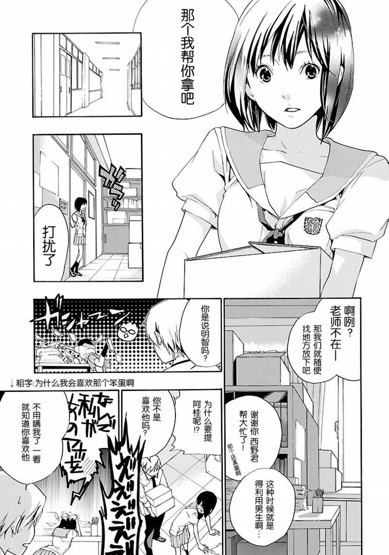 《繁结》漫画 004集