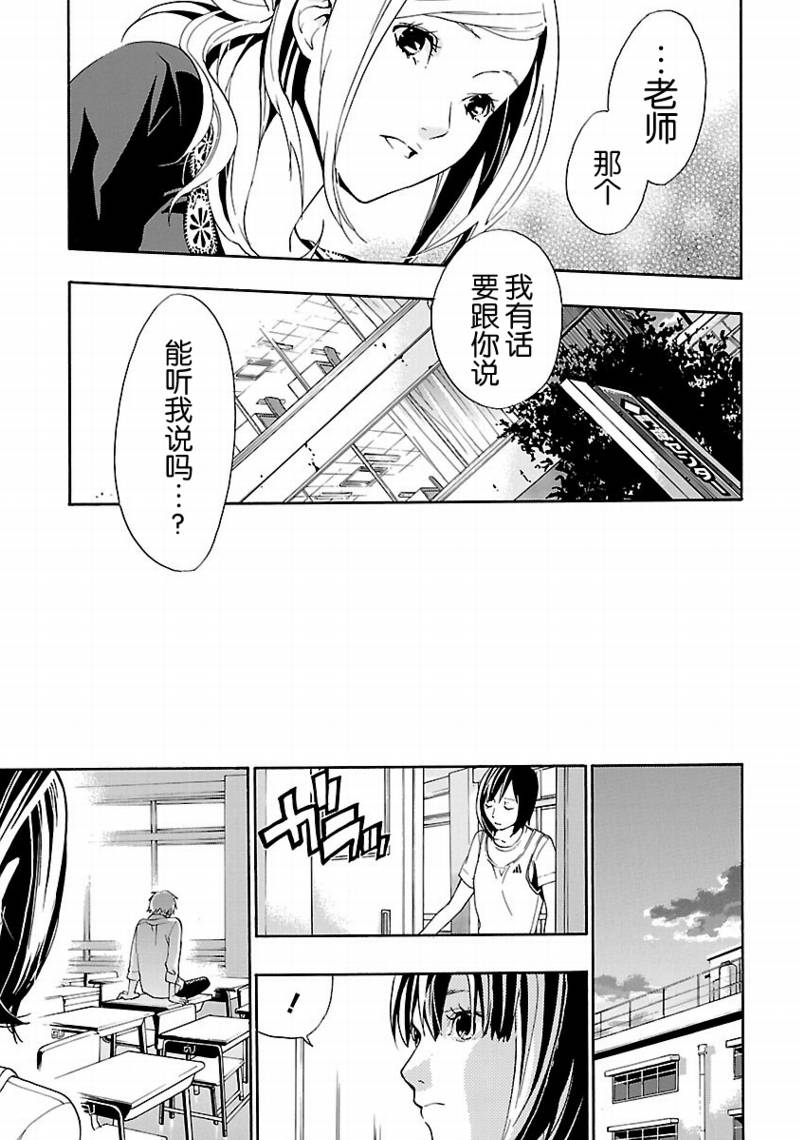 《繁结》漫画 004集