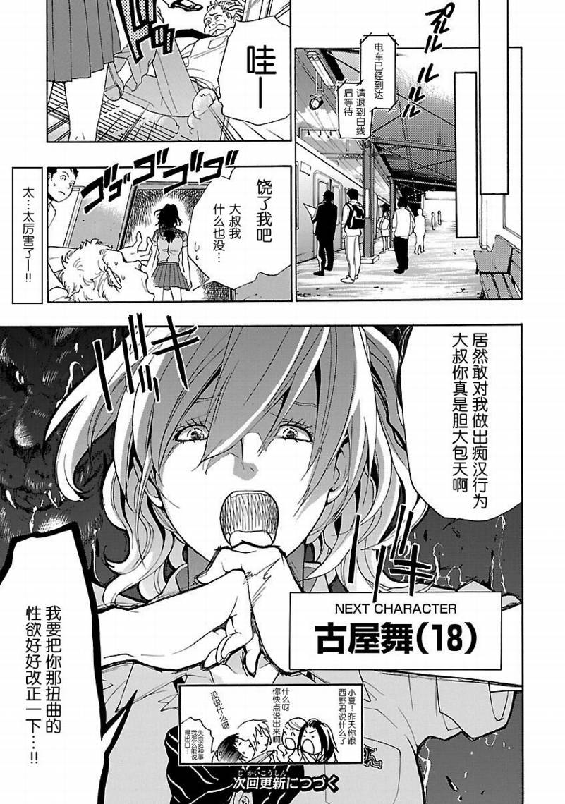 《繁结》漫画 004集