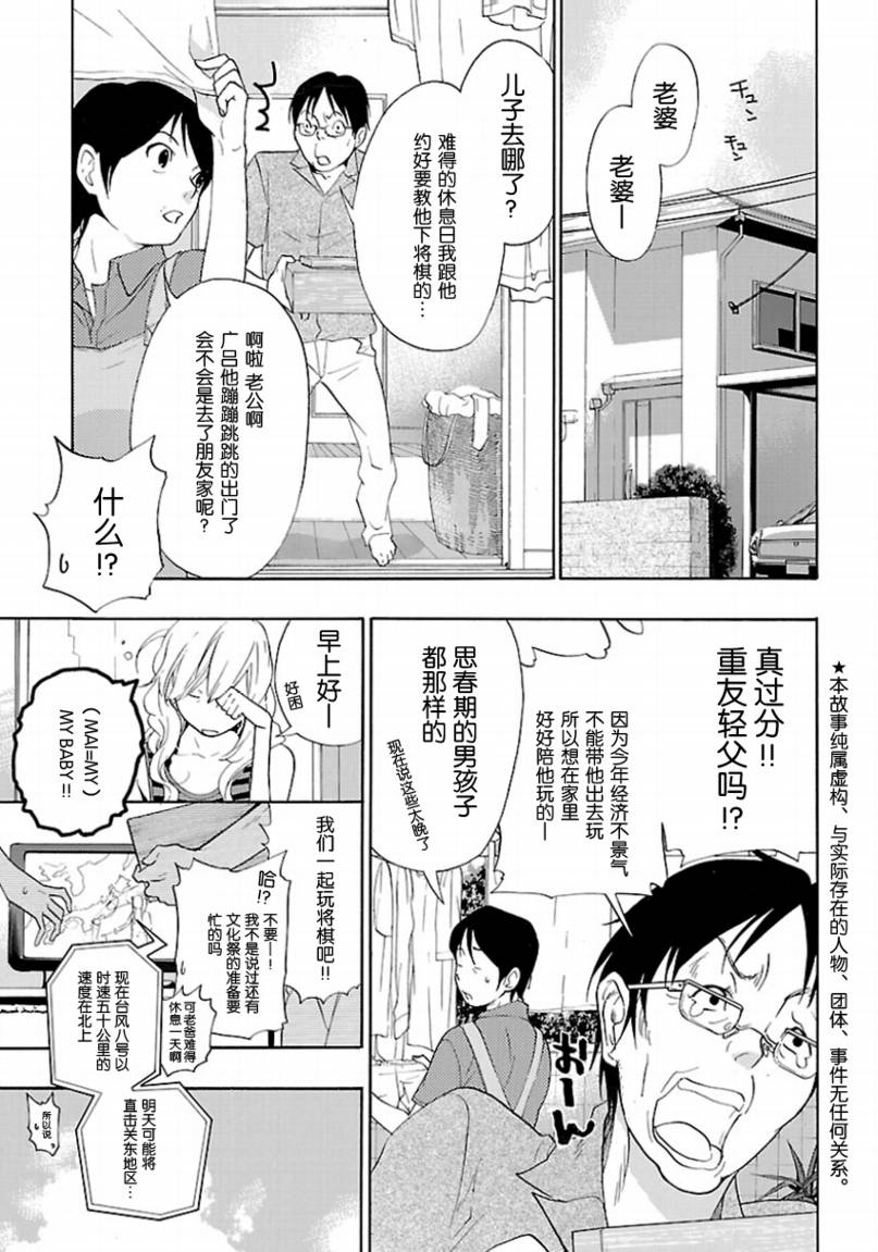 《繁结》漫画 007集