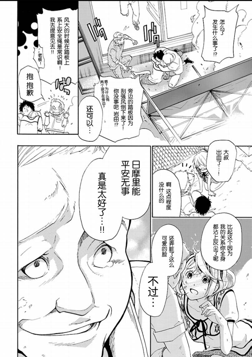 《繁结》漫画 007集