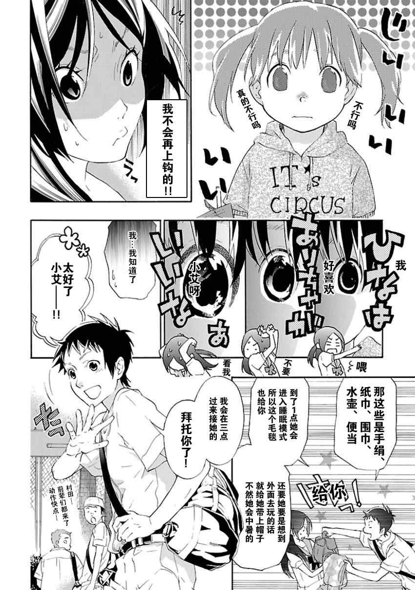 《繁结》漫画 009集