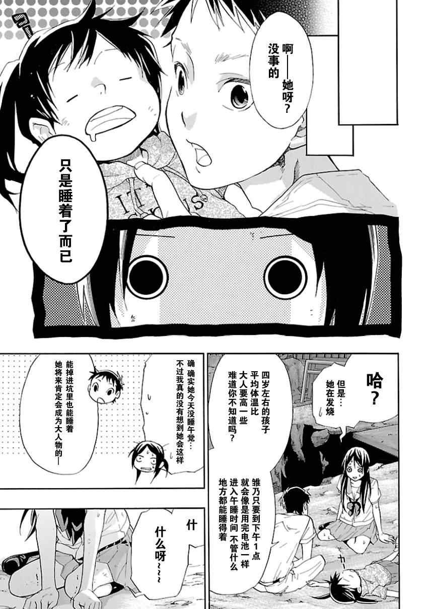 《繁结》漫画 009集