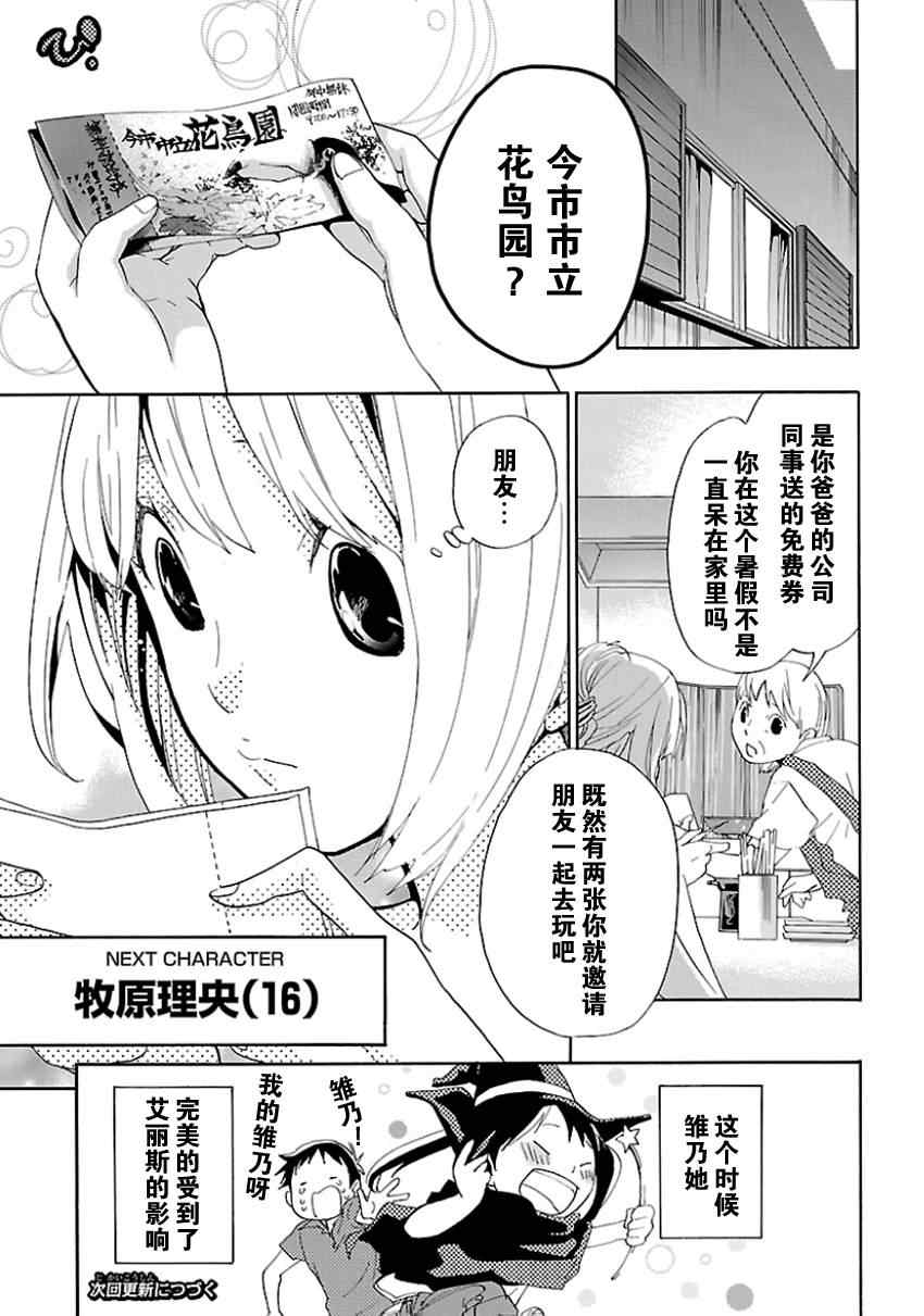 《繁结》漫画 009集