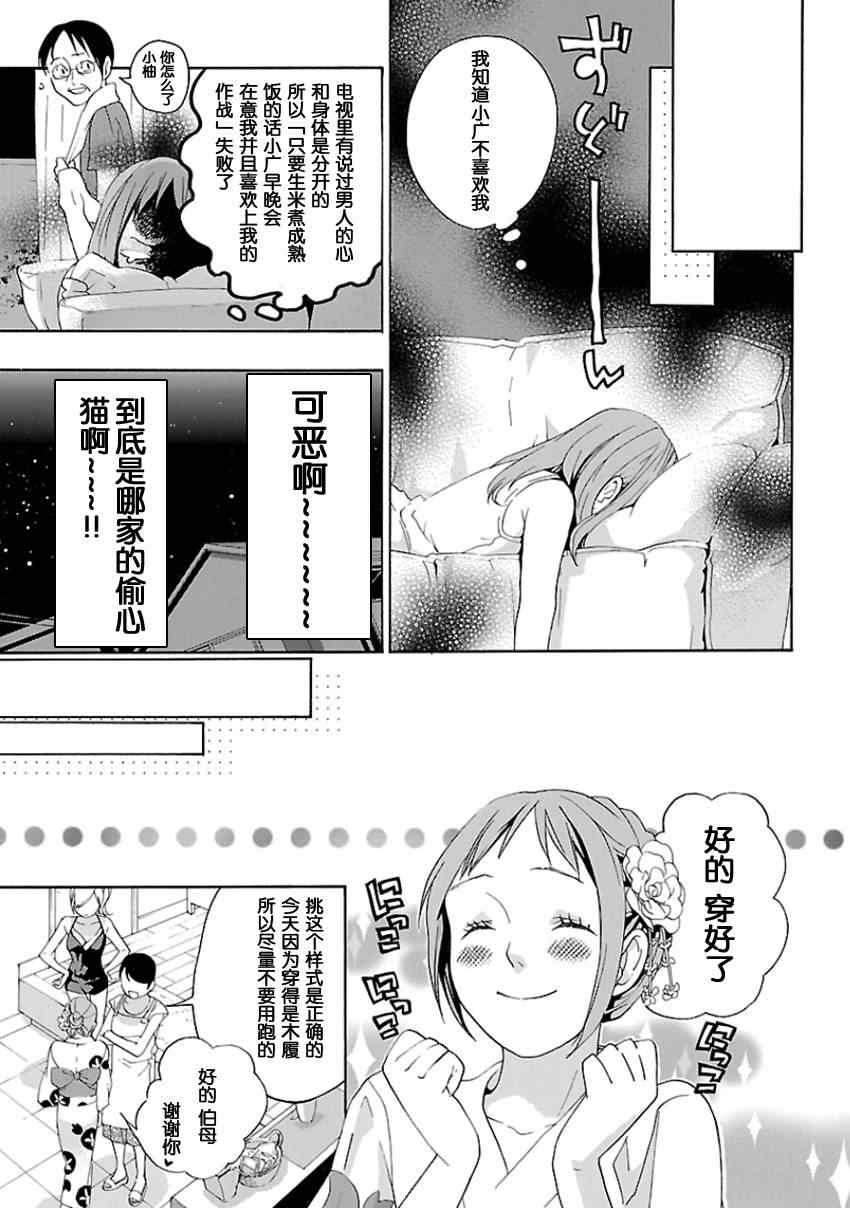 《繁结》漫画 012集