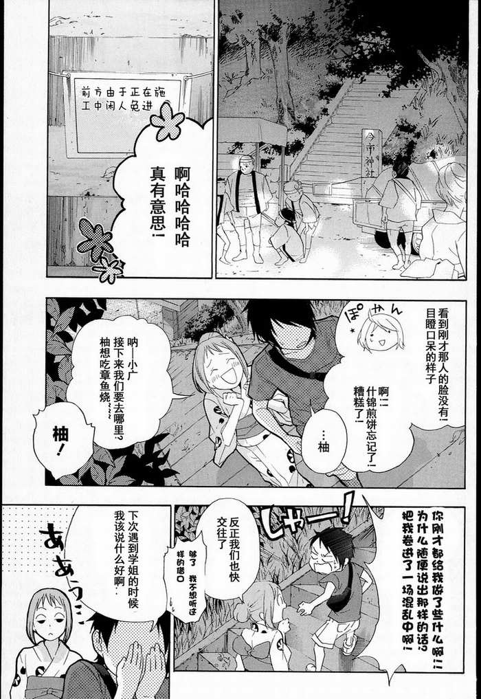 《繁结》漫画 013集