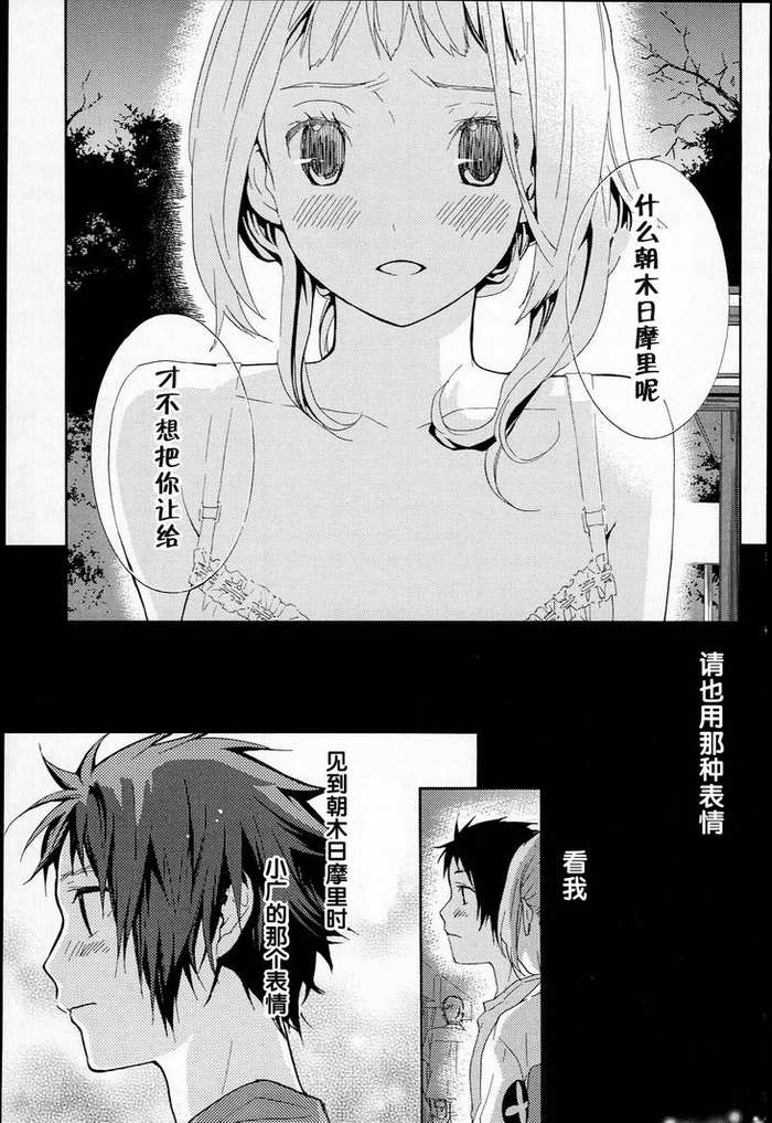 《繁结》漫画 013集