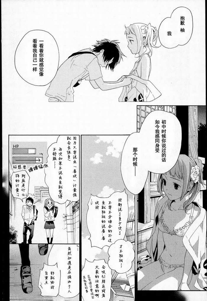 《繁结》漫画 013集