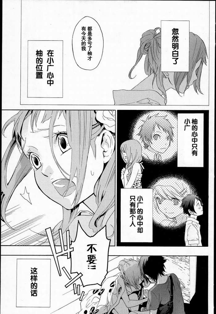 《繁结》漫画 013集