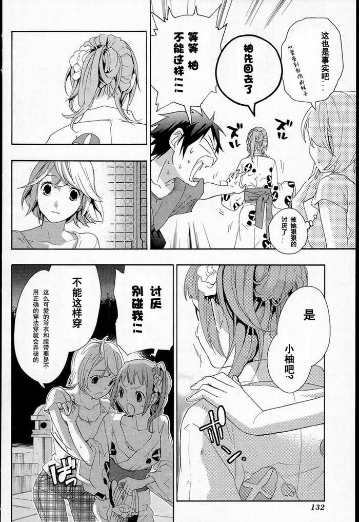 《繁结》漫画 013集