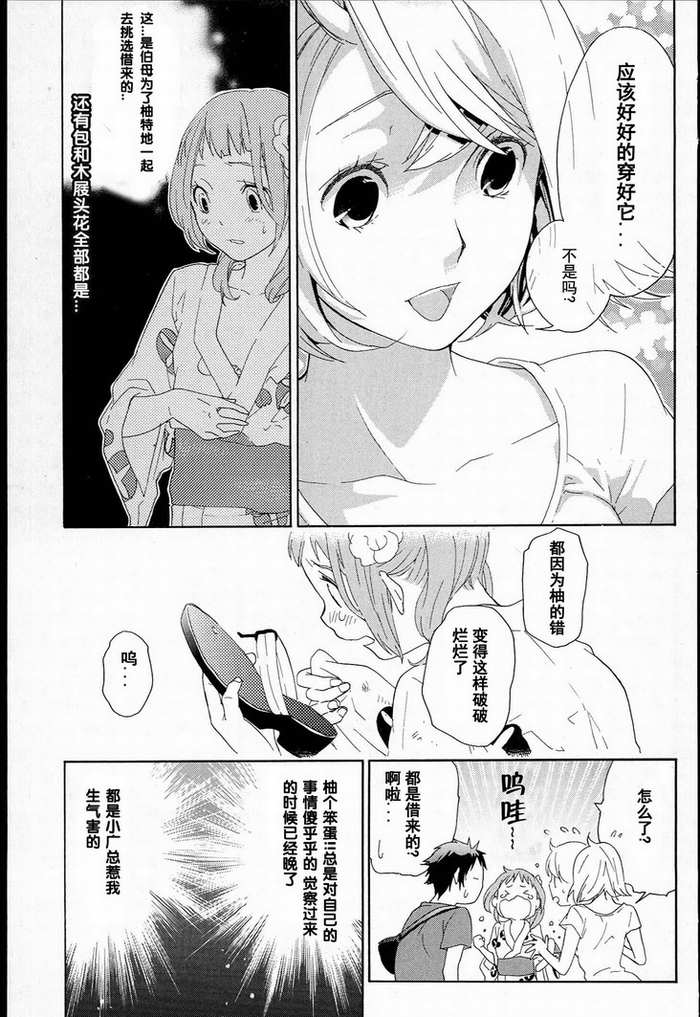 《繁结》漫画 013集