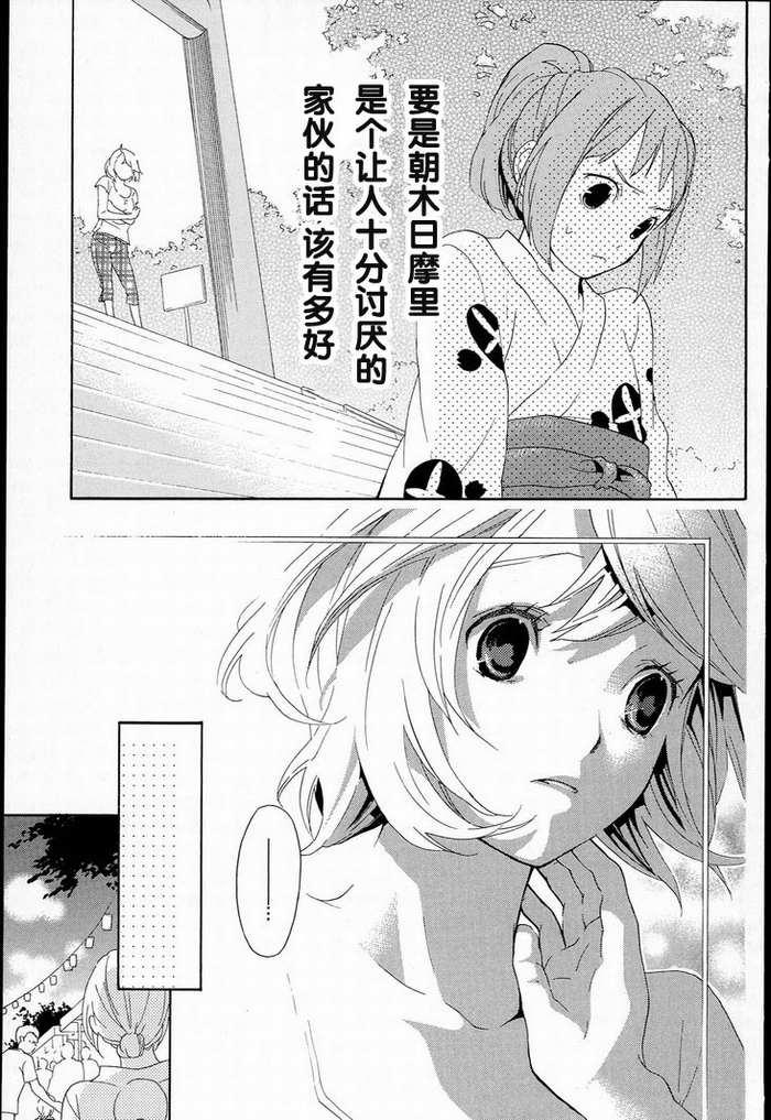 《繁结》漫画 013集