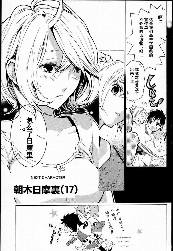 《繁结》漫画 013集