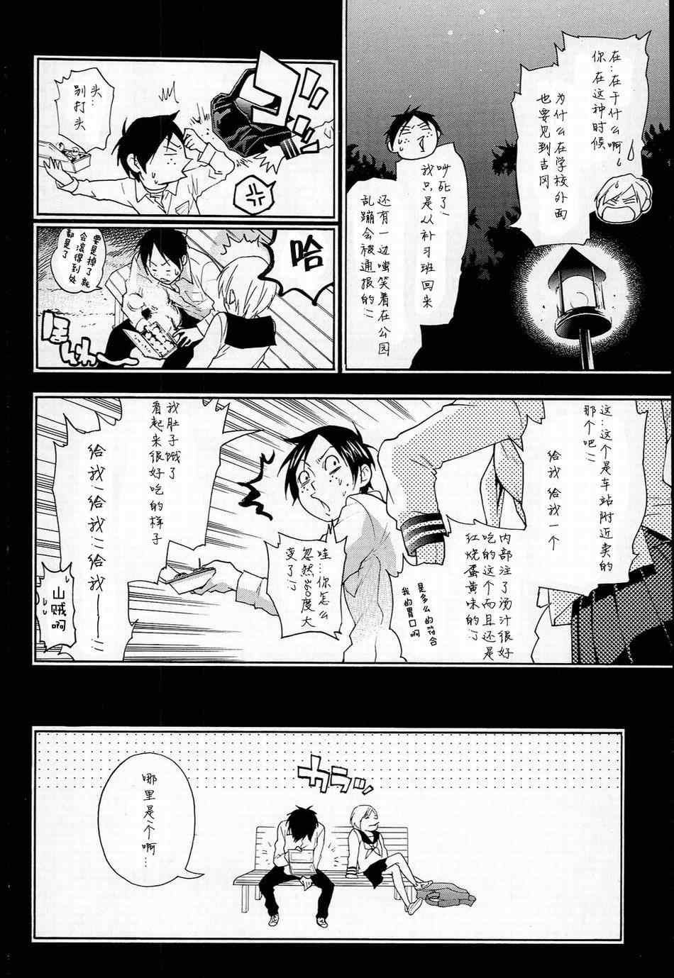 《繁结》漫画 014集