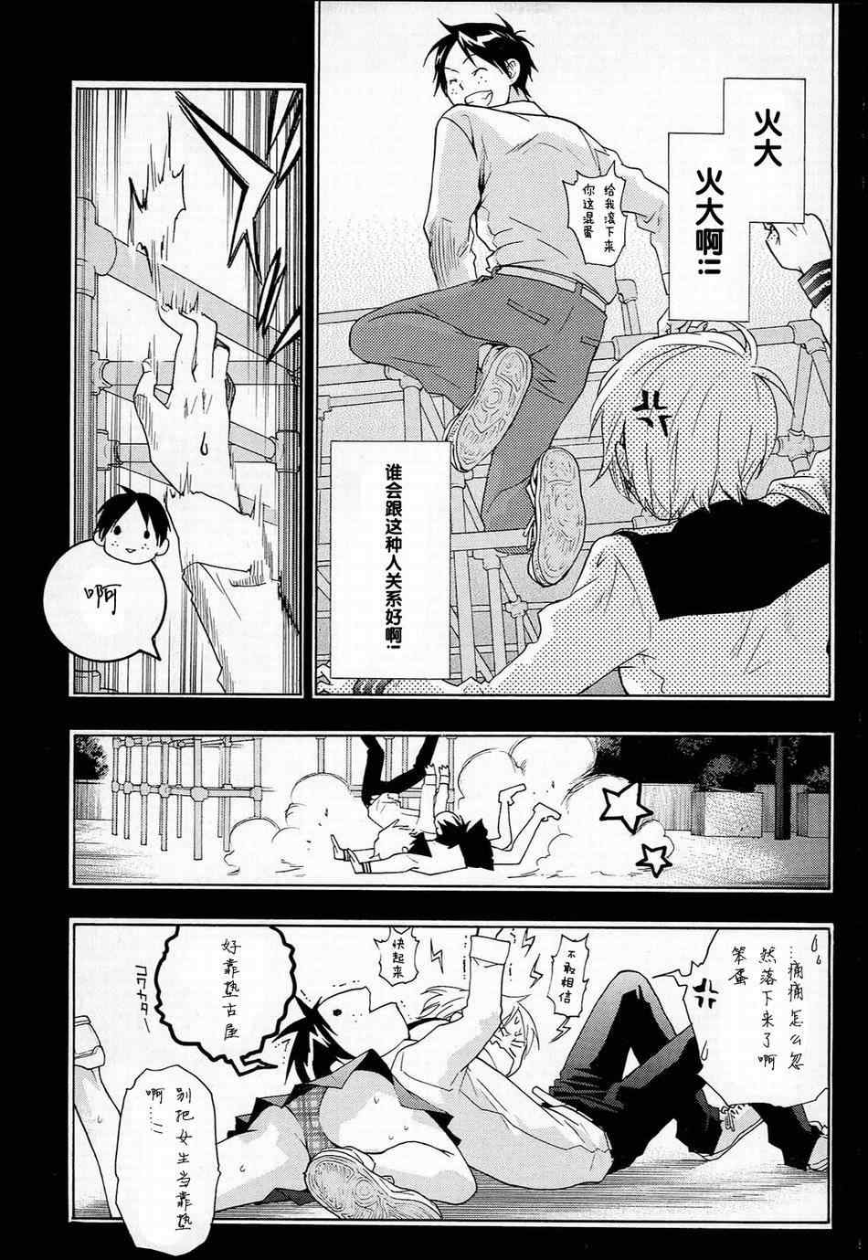 《繁结》漫画 014集