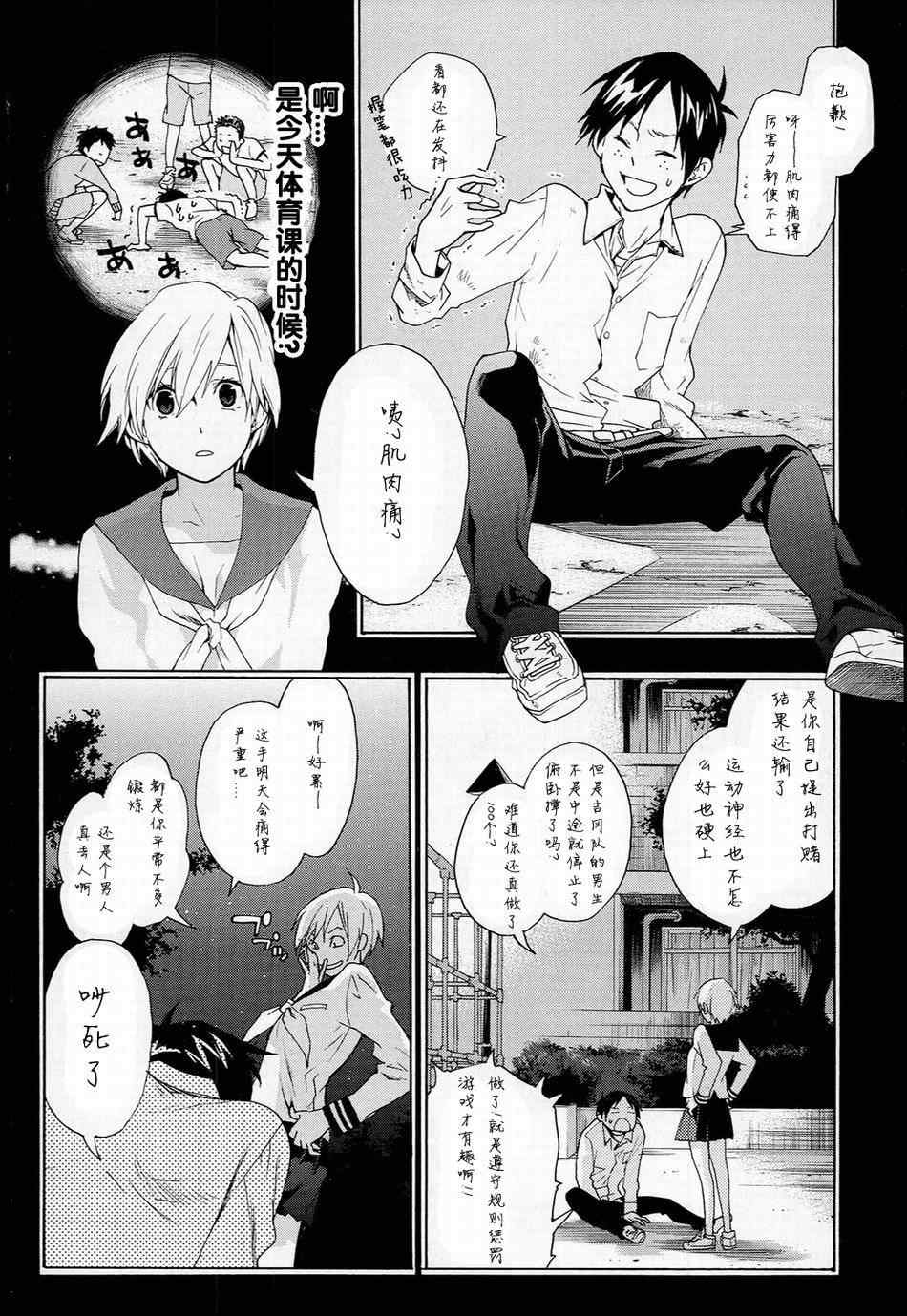 《繁结》漫画 014集