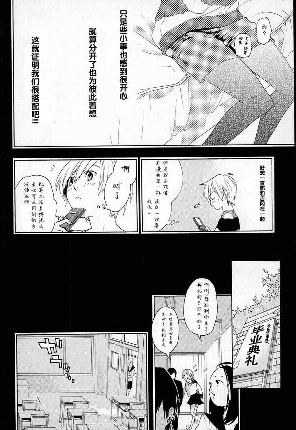 《繁结》漫画 014集