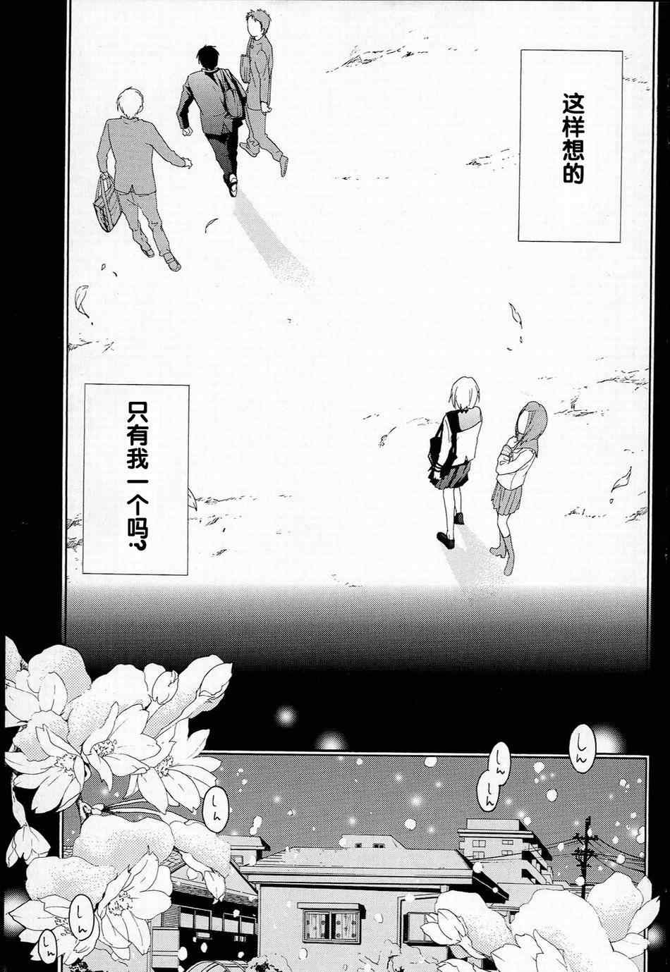 《繁结》漫画 014集