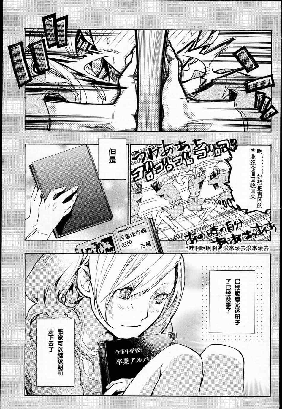 《繁结》漫画 014集