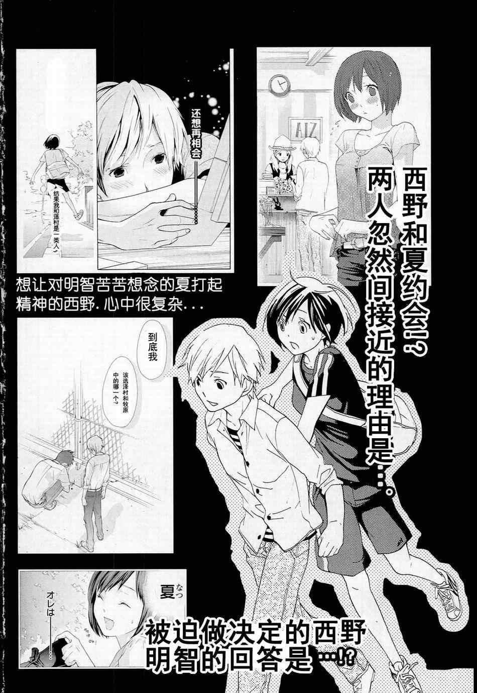 《繁结》漫画 014集