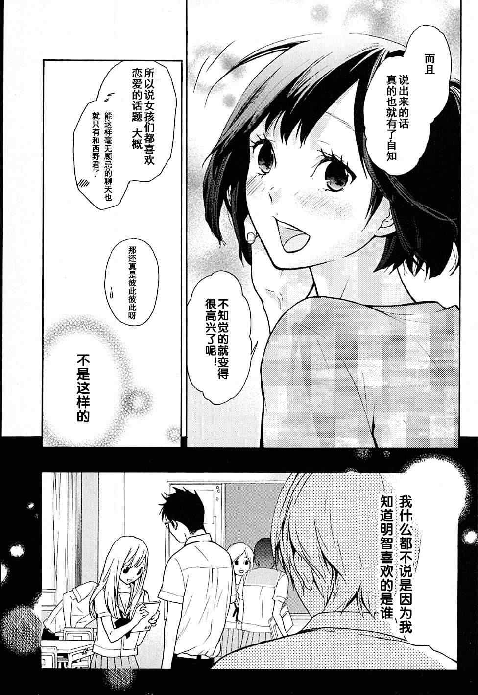 《繁结》漫画 016集