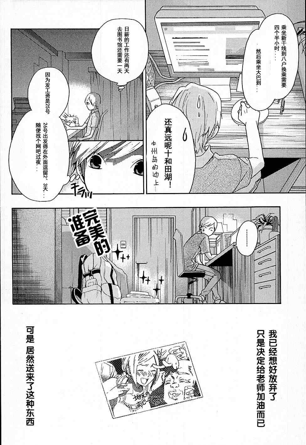 《繁结》漫画 016集