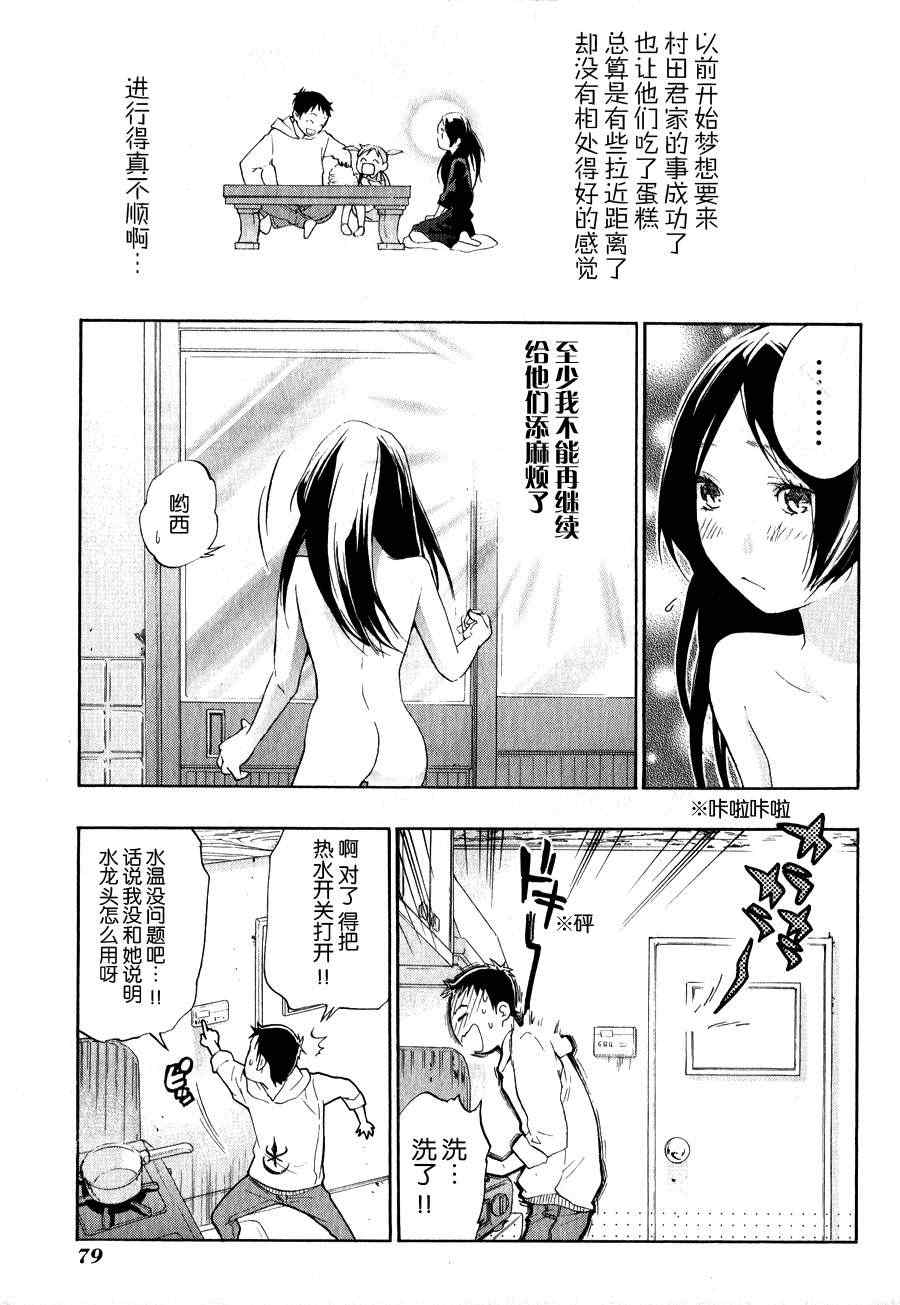 《繁结》漫画 022集