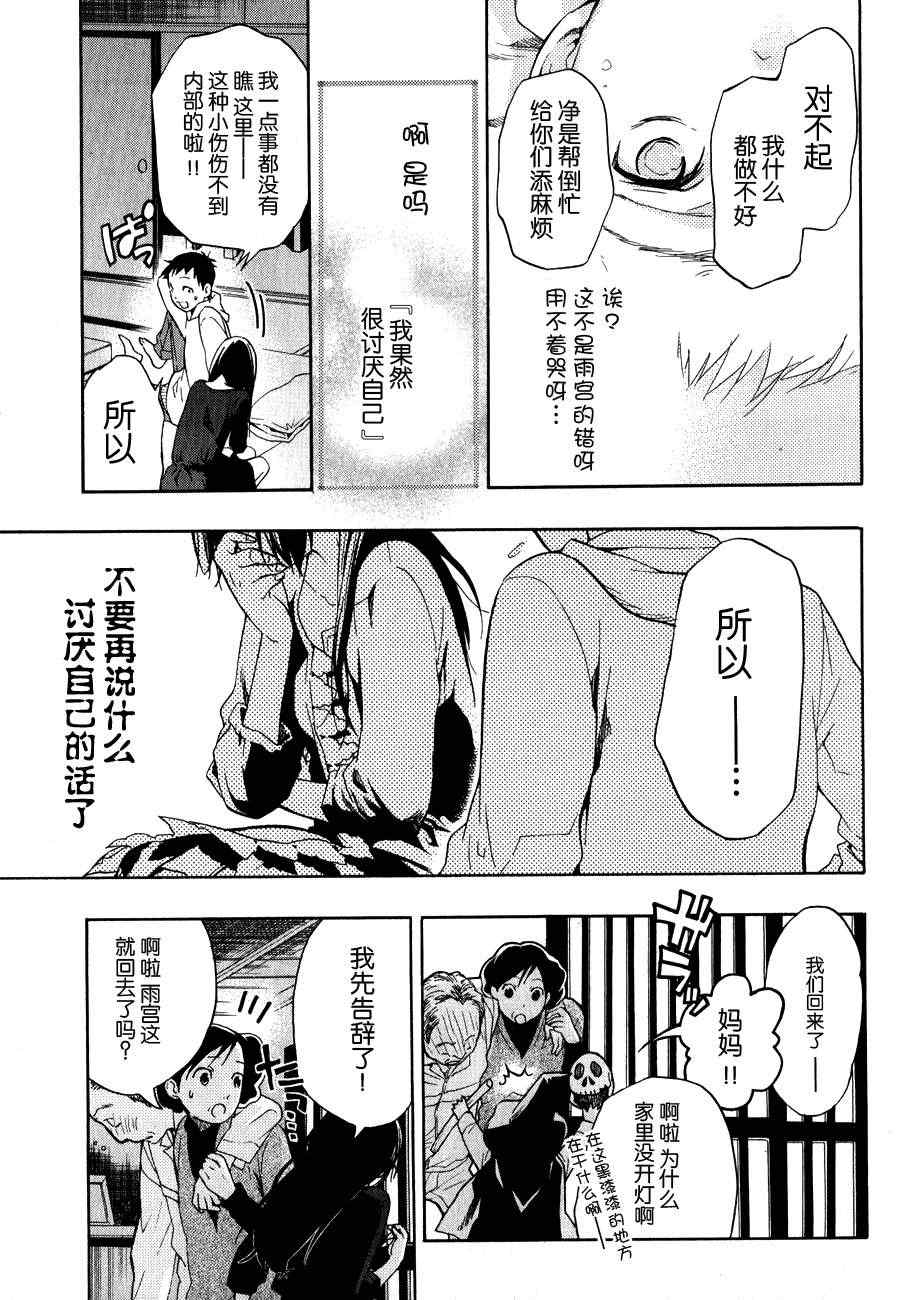 《繁结》漫画 022集