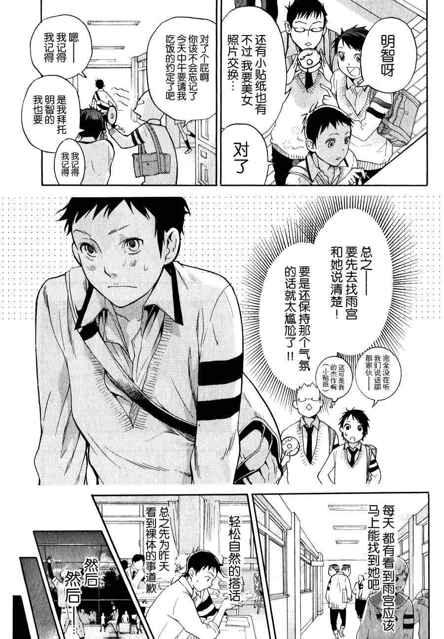 《繁结》漫画 022集