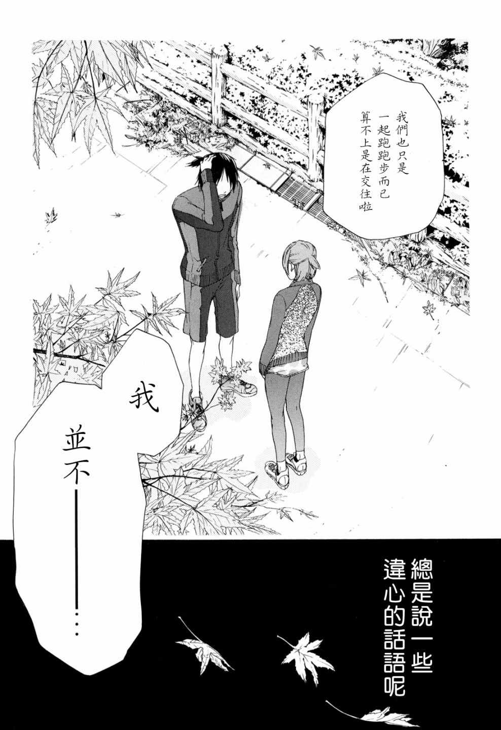 《繁结》漫画 番外篇2后