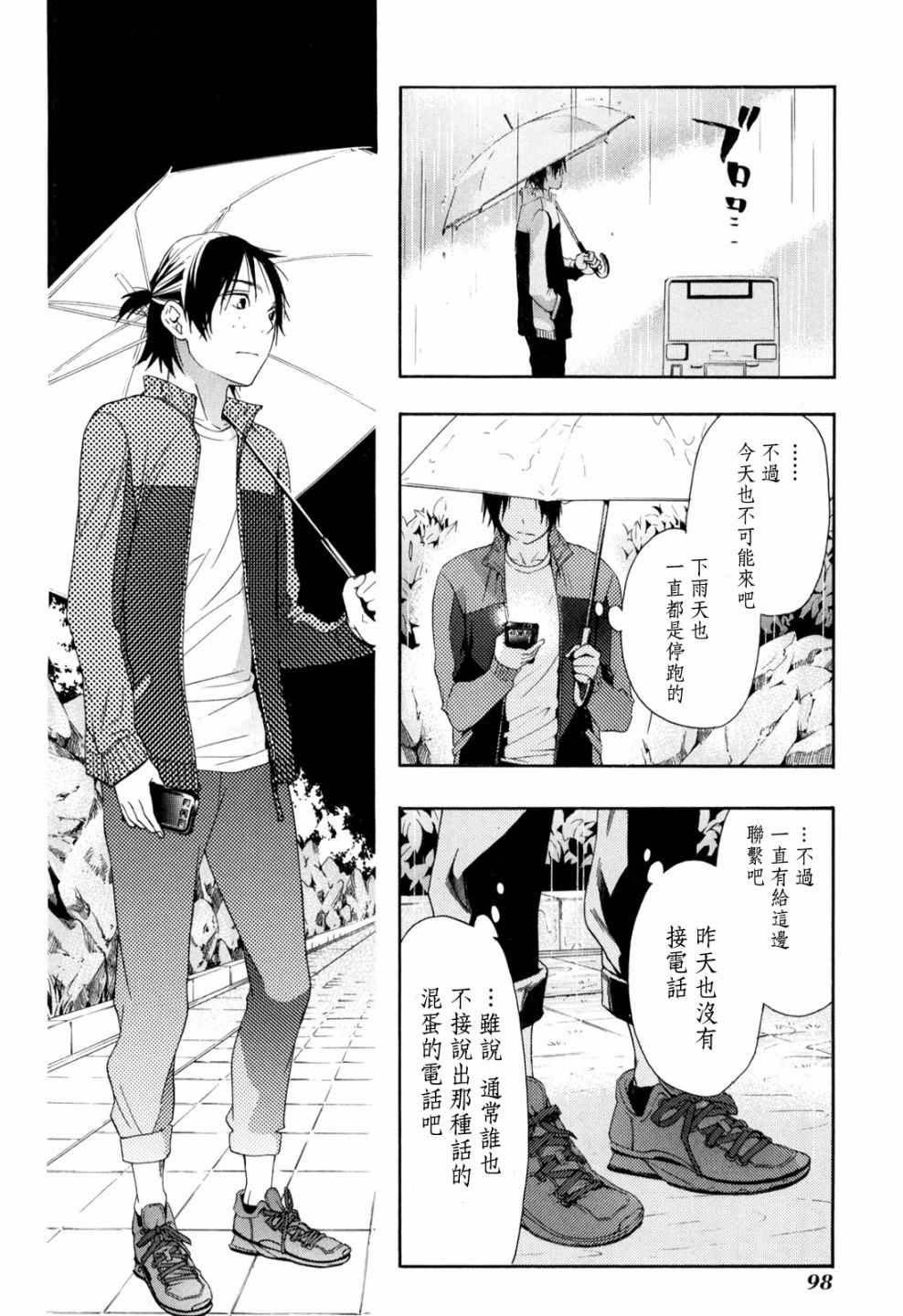 《繁结》漫画 番外篇2后