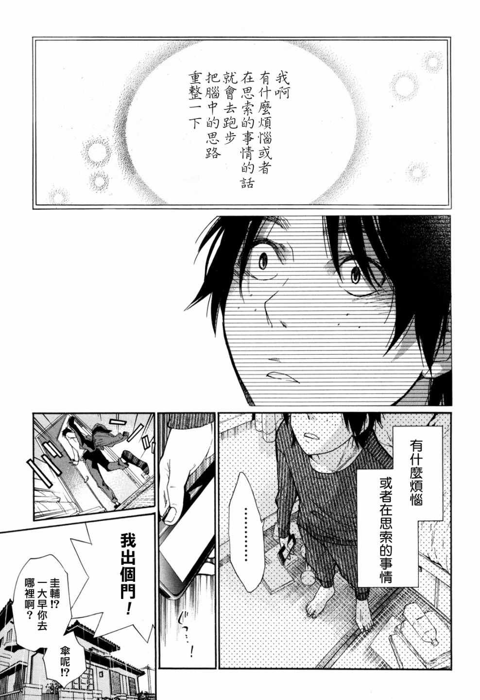 《繁结》漫画 番外篇2后