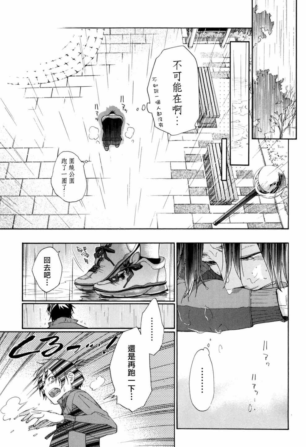 《繁结》漫画 番外篇2后