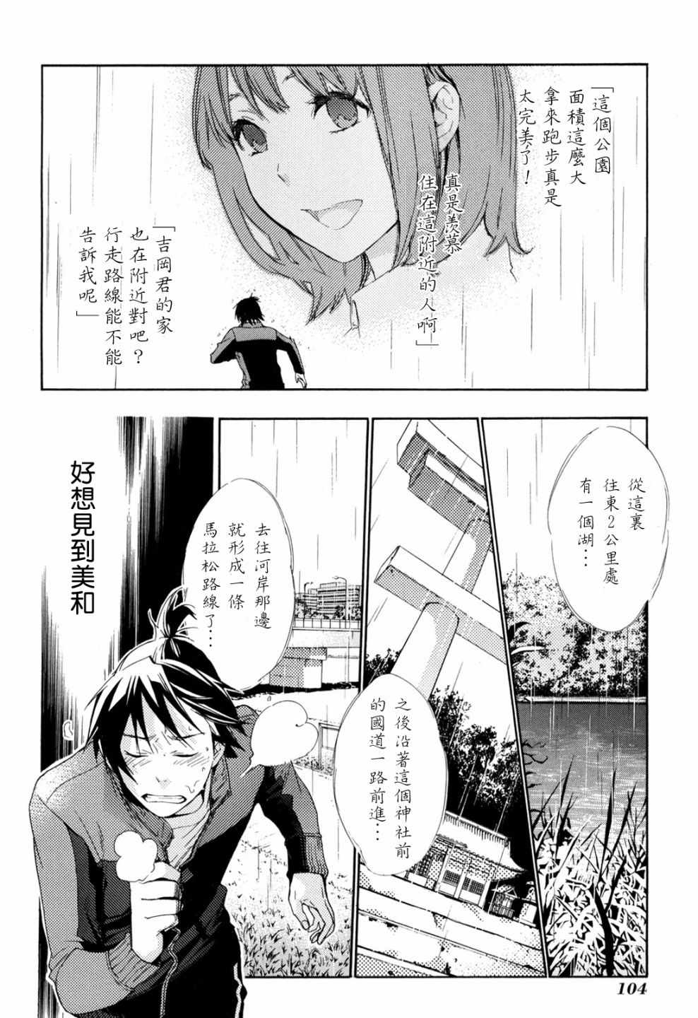 《繁结》漫画 番外篇2后