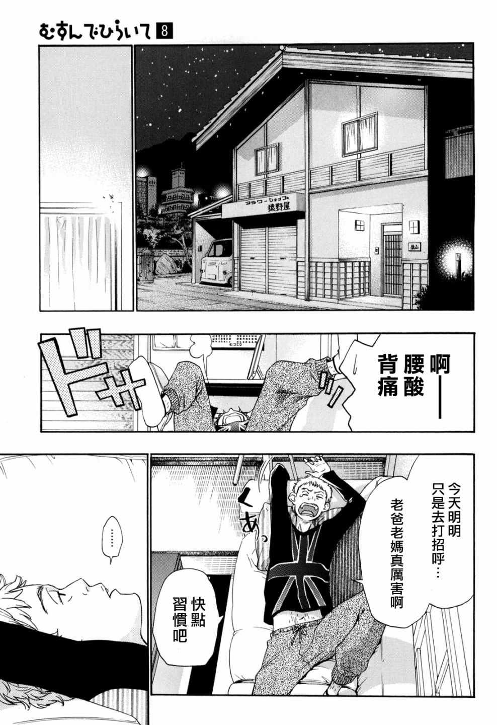 《繁结》漫画 番外篇3