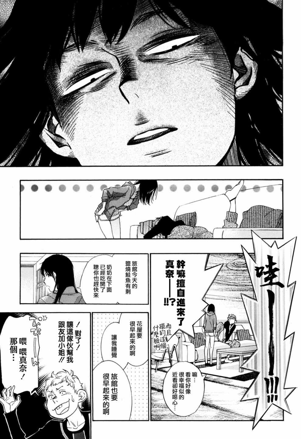 《繁结》漫画 番外篇3