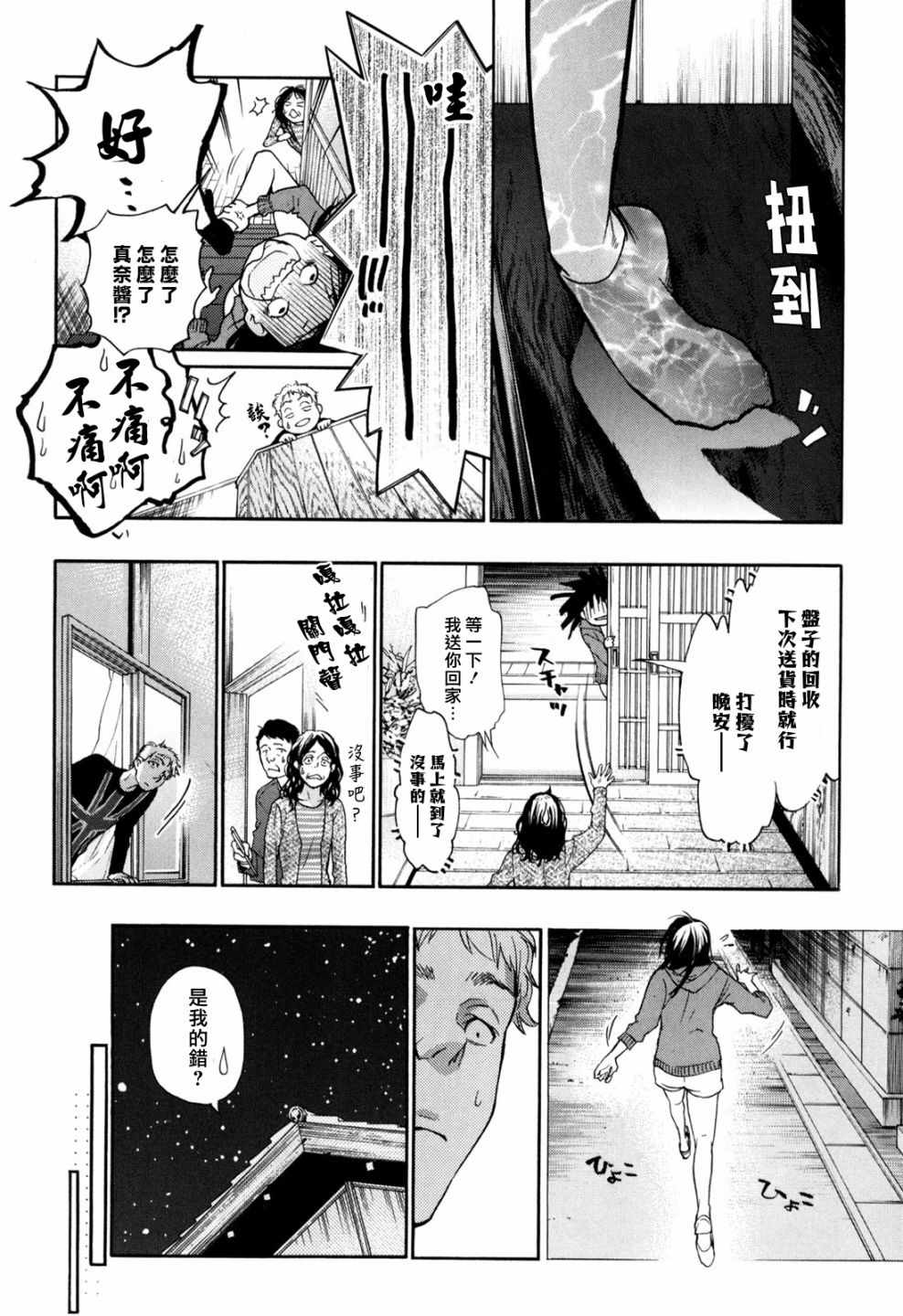 《繁结》漫画 番外篇3