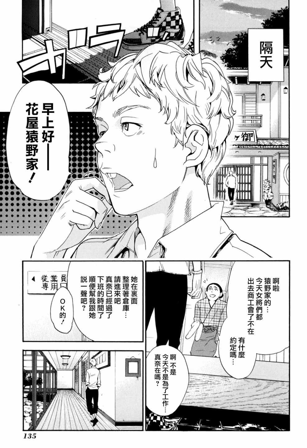 《繁结》漫画 番外篇3