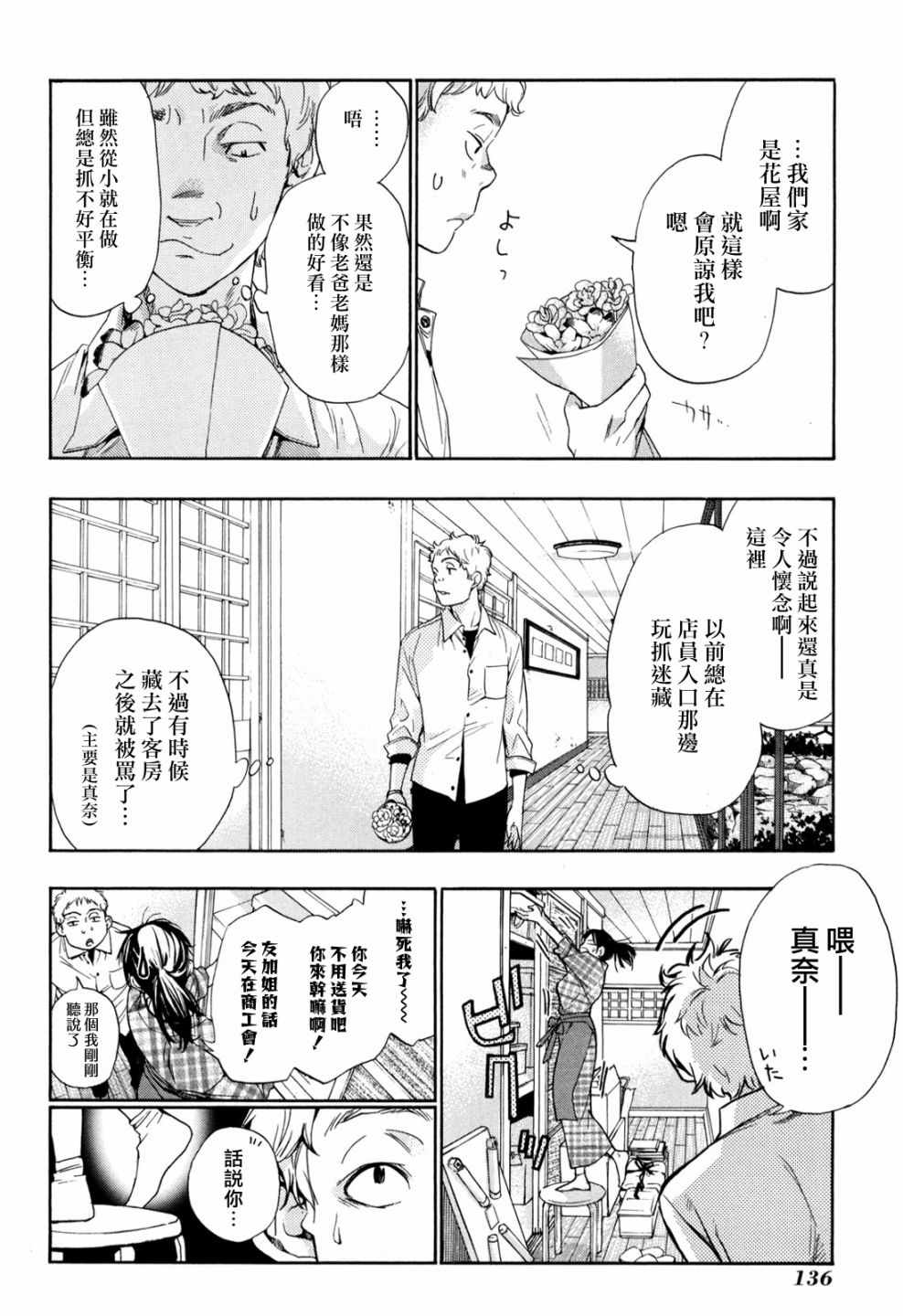 《繁结》漫画 番外篇3