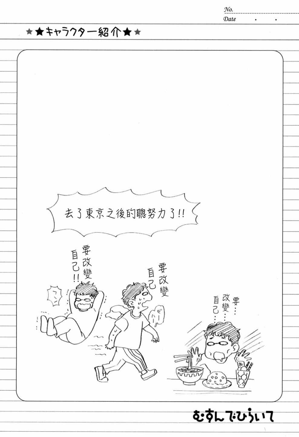 《繁结》漫画 番外篇3