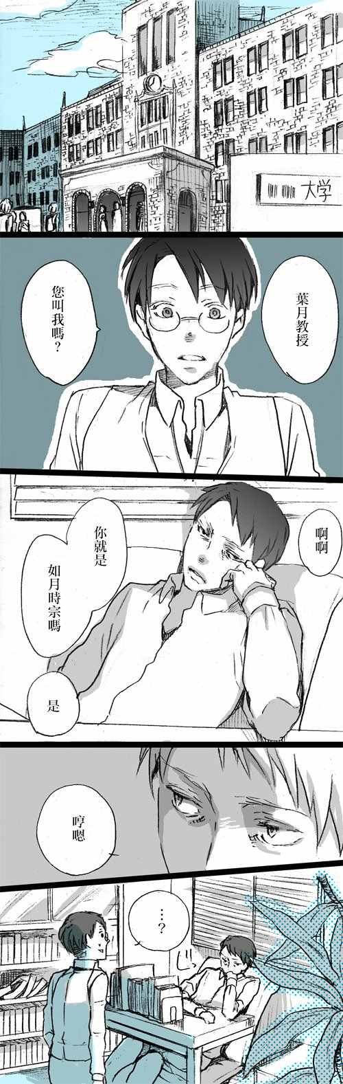 《率直的我和无法坦诚的你》漫画 我和无法坦诚的你 002集