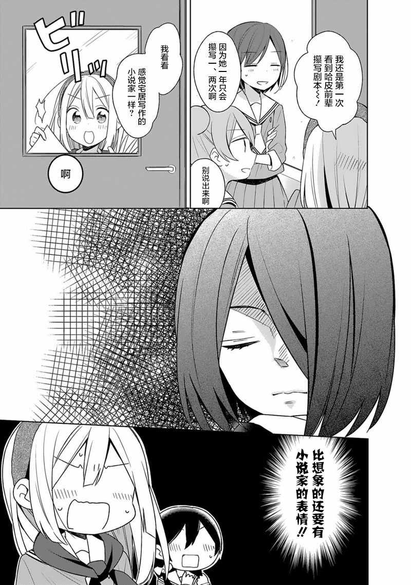 《即时开演》漫画 005集