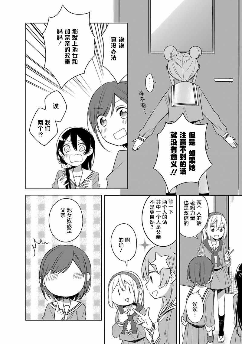 《即时开演》漫画 005集