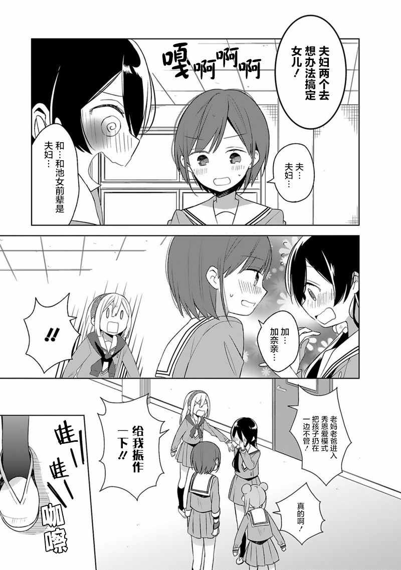 《即时开演》漫画 005集