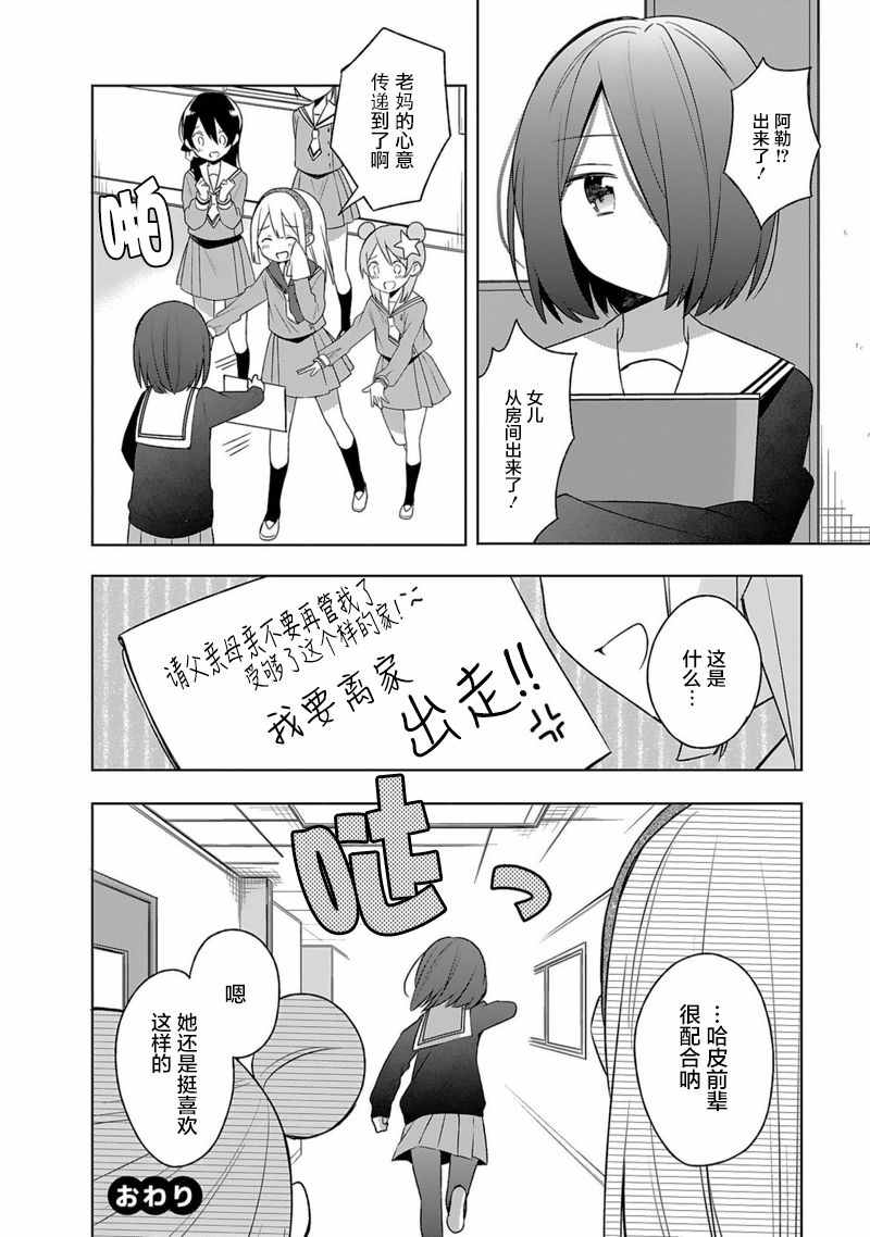 《即时开演》漫画 005集