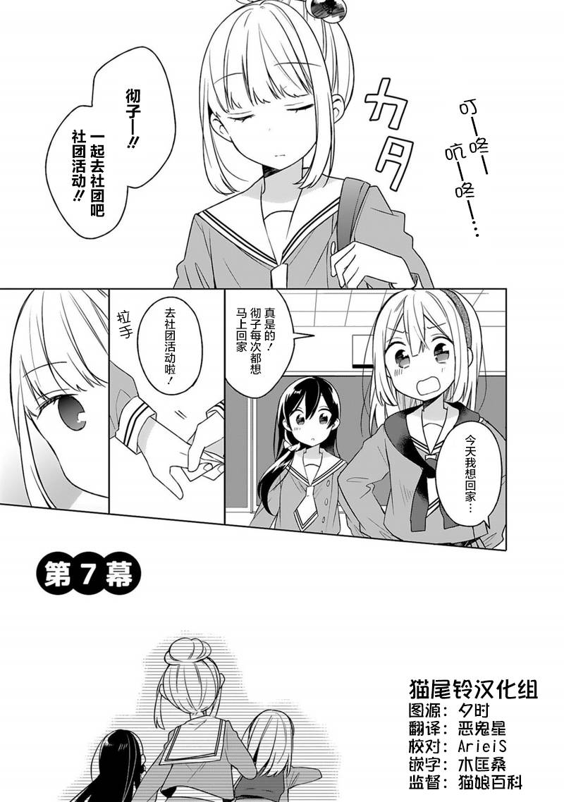 《即时开演》漫画 007集